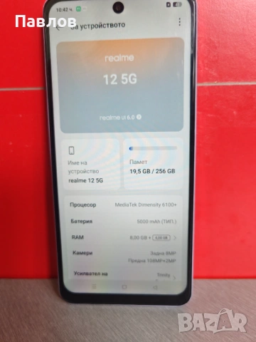 Realme 12 5G, снимка 3 - Други - 54736778