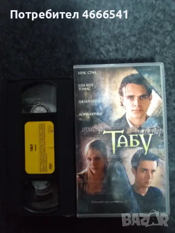 Продавам видеокасети цена 10 евро за брой, снимка 18 - DVD филми - 55334596