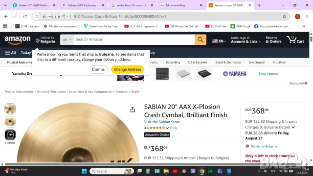 Краш чинели 18" и 20", снимка 5 - Ударни инструменти - 55629644