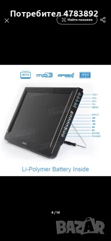 LEADSTAR D12 Автомобилен 12-инчов HD телевизор с DVB-T2, ATSC,ISDB-T,TDT,DTT с две години телевизия, снимка 2 - Телевизори - 55406012