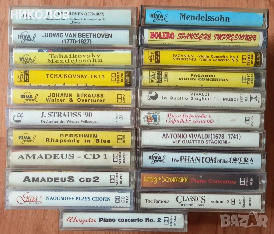 КЛАСИЧЕСКА МУЗИКА , снимка 2 - Аудио касети - 54354984