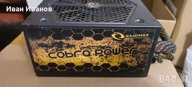 Захранване Raidmax Cobra Power 1200W – Полумодулно