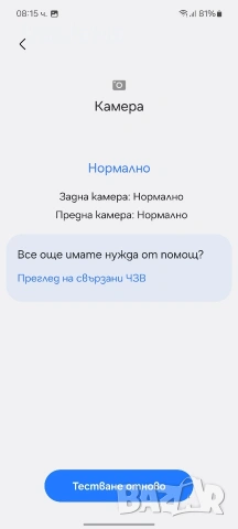 Samsung galaxy a52s, снимка 17 - Samsung - 54061573