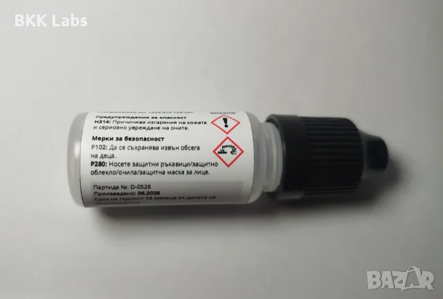 BKK Labs | Тестер / Детектор за наличие на злато в разтвор (10 ml), снимка 3 - Други - 55408996