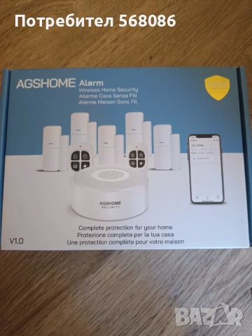 Безжична wi-fi алармена система