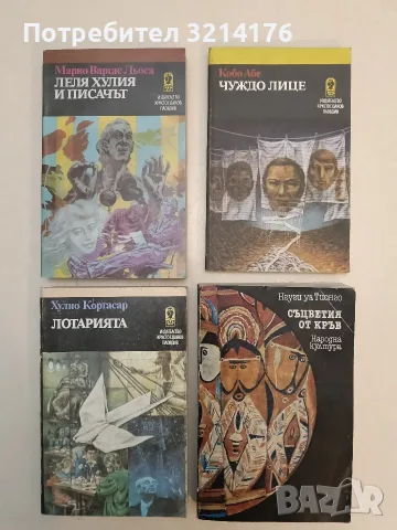 Съцветия от кръв - Нгуги уа Тионго