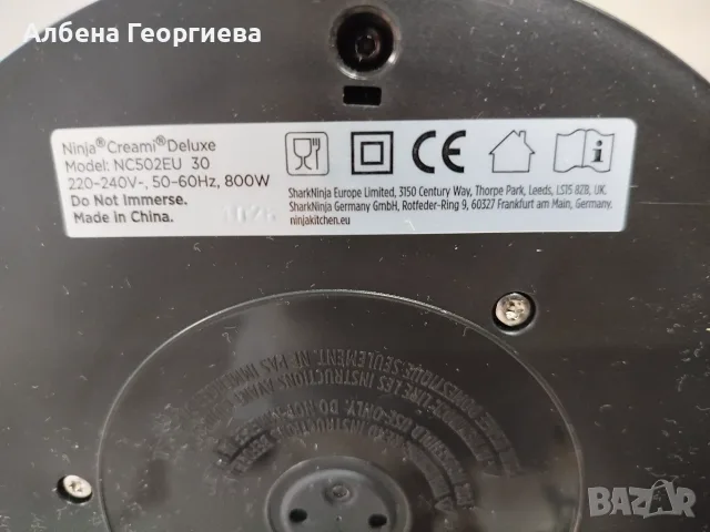 Сладолед машина NINJA NC502EU- 800 W, снимка 8 - Кухненски роботи - 55601129
