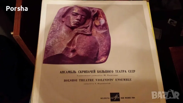 Грамофонни плочи 33 оборота, снимка 5 - Грамофонни плочи - 54633462