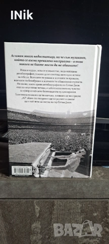 Аз Елтън Джон, снимка 2 - Други - 54188767