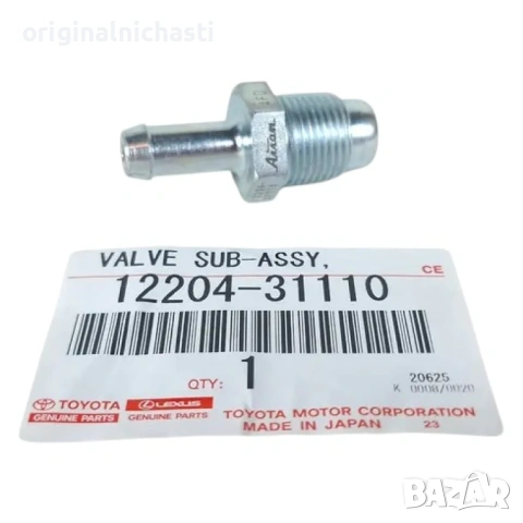 Клапан 1220431110 12204-31110 картерни газове ПЦВ PCV ТОЙОТА ЛЕКСУС TOYOTA LEXUS  OEM TOYOTA