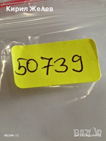 Лот 3 броя механизми с циферблат СССР за части КОЛЕКЦИЯ 50739, снимка 14 - Антикварни и старинни предмети - 54142819