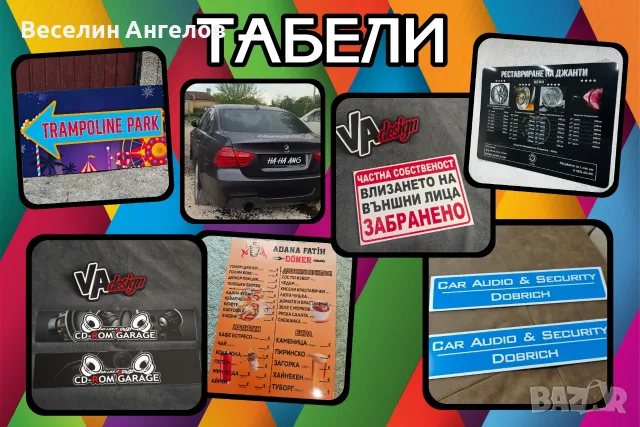 🤝 Рекламно бизнес партньорство 🤝, снимка 4 - Други услуги - 55683571
