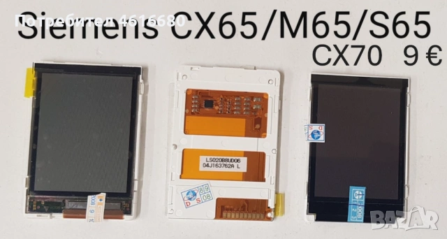 Дисплей Siemens SL45,CF110,AL21,SL55,ST55,ST60,EL71,C75,ME75,CX65,M65,S65,CF62,M55,S55,A75,AX75,CL50, снимка 8 - Резервни части за телефони - 52119108
