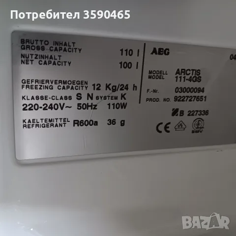 Малък фризер AEG, снимка 10 - Фризери - 55393754