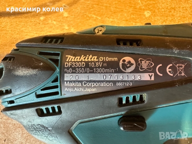 два винтовера "Makita DF330D"/10,8V/+led фенер, снимка 8 - Винтоверти - 55466108