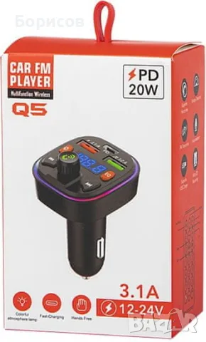 FM Трансмитер с Bluetooth , снимка 13 - MP3 и MP4 плеъри - 55693196