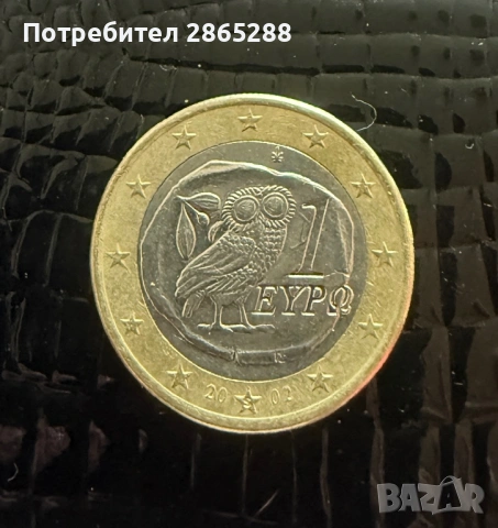 Супер рядка гръцка 1евро монета 