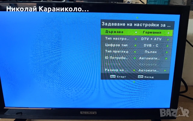 Продавам LED телевизор 19 инча на 12 и 220 волта за каравана,кемпер, снимка 7 - Телевизори - 53969243