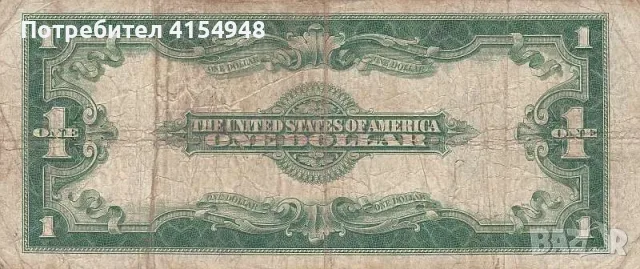 1 долар - 1923 ( рядък ), снимка 2 - Нумизматика и бонистика - 55340834