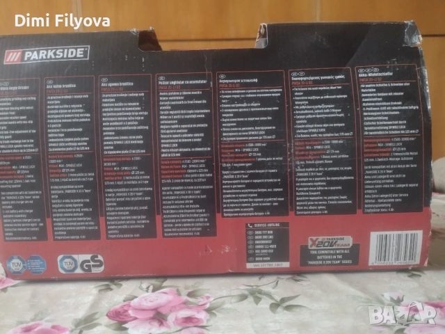 Aкумулаторен ъглошлайф PWSA 20-LI B3 Parkside - нов, снимка 2 - Ъглошлайфи - 54585360
