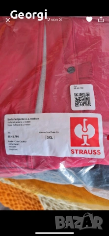 Engelbert Strauss Softshell якета 2 броя, снимка 4 - Якета - 54258573
