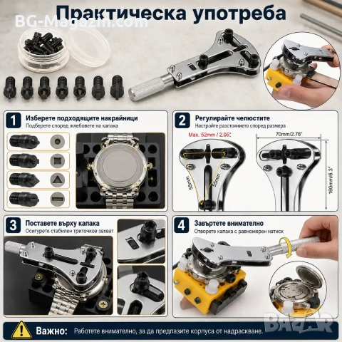 Професионална регулируема отварачка за часовници 18 накрайника до 55мм за отваряне смяна на батерия, снимка 3 - Други инструменти - 54340350