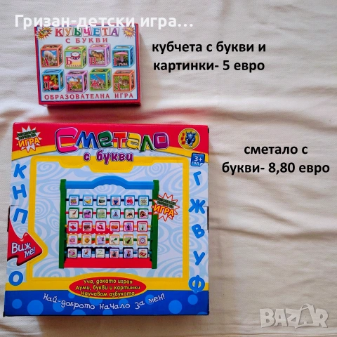 Ликвидяция на детски играчки- дървени монтесори музикални роботи диамантени гоблени настолни игри, снимка 6 - Други - 55200865