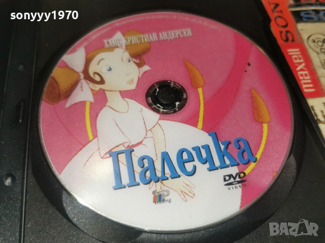 ПАЛЕЧКА ДВД 1006260857L1, снимка 5 - DVD филми - 54842999