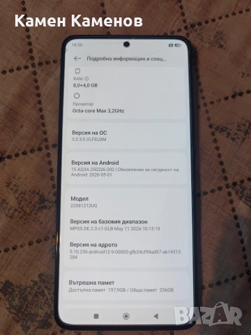 Xiaomi 12T Pro 256GB, снимка 3 - Xiaomi - 55044180
