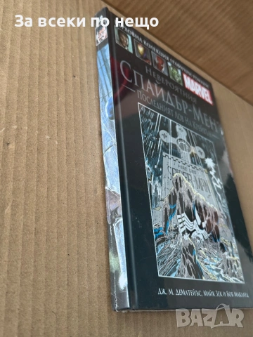 НЕРАЗПЕЧАТАН Колекционерски комикс Невероятният Спайдърмен, снимка 3 - Антикварни и старинни предмети - 54154433