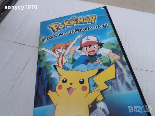 POKEMON-ORIGINAL VHS VIDEO TAPE 0707262035L1, снимка 7 - Аудио касети - 55192334