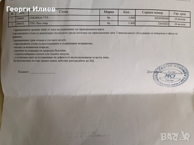 Бас китара Ibanez GSR280QA, усилвател Promethean, снимка 9 - Китари - 55228162