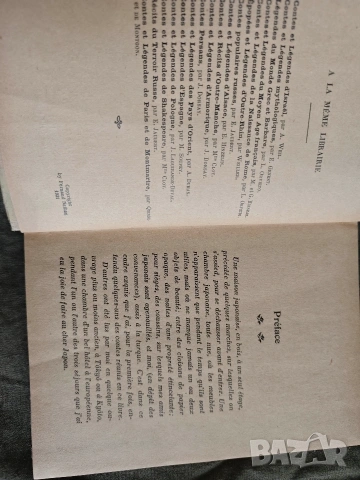 Продавам книга "Contes et légendes du Japon " Félicien Challaye - Японски приказки и легенди 1931 , снимка 3 - Художествена литература - 54733297