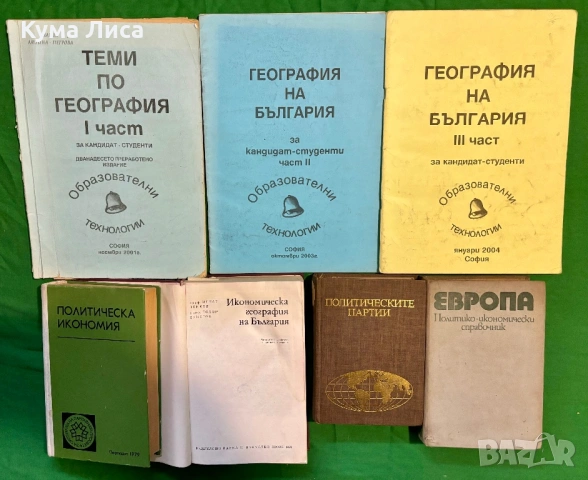 Учебници, техническа литература, речници