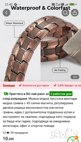 МАГНИТНА ГРИВНА ЗА РЕГУЛИРАНЕ НА КРЪВНО НАЛЯГАНЕ , снимка 7 - Гривни - 55123229