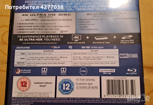 Avengers: Infinity War - 4K UltraHD и Blu-ray, снимка 3 - Blu-Ray филми - 55332167