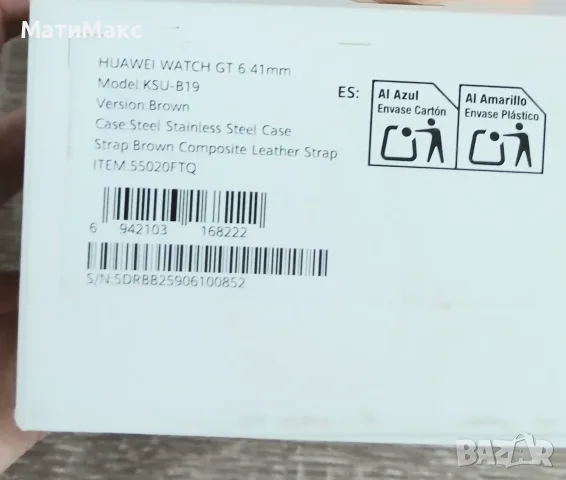 Huawei Watch GT 6 в ГАРАНЦИЯ, снимка 7 - Смарт часовници - 55440164