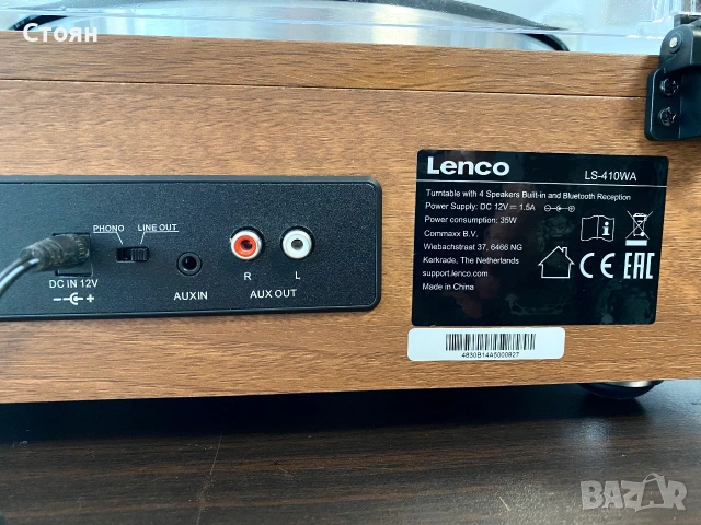 Качествен грамофон Lenco , снимка 12 - Грамофони - 55119625