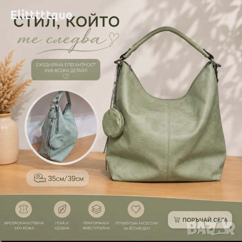 чанти , снимка 5 - Чанти - 54981662