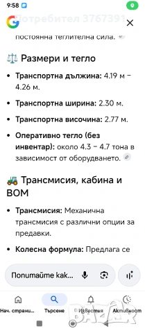 Продавам трактор , снимка 3 - Селскостопанска техника - 55056271