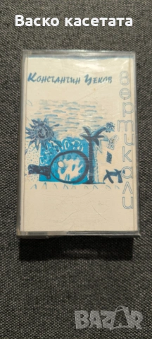 Запечатани бг касети, снимка 6 - Аудио касети - 54158094