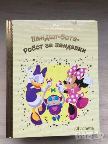 Детски книжки от Златна колекция, снимка 10 - Детски книжки - 55224894