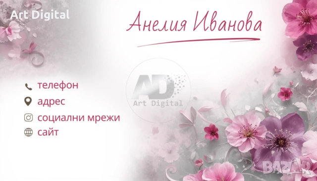 Визитки, флаери, менюта, ценоразписи и други рекламни материали, снимка 6 - Графичен дизайн - 54362175