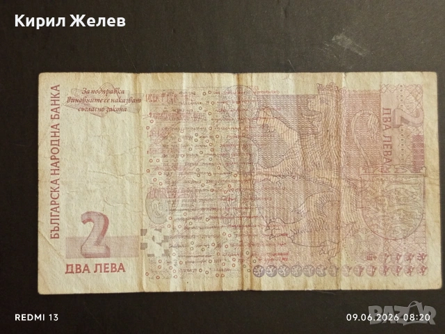 Четири банкноти 2 лева 2005г. България стари редки за КОЛЕКЦИЯ 36777, снимка 3 - Нумизматика и бонистика - 54828589