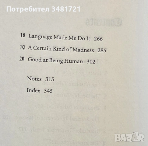 Лъжците в историята / The Liar's Tale. A History of Falsehood, снимка 3 - История, политика и общество - 55065674