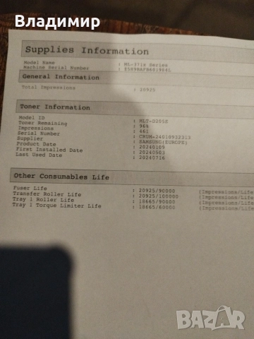Лазерен принтер Samsung 3710, като нов, снимка 2 - Принтери, копири, скенери - 55125564