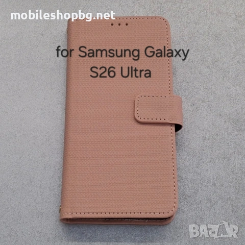 Samsung Galaxy S26 Ultra калъф страничен с прегради и закопчаване розов 