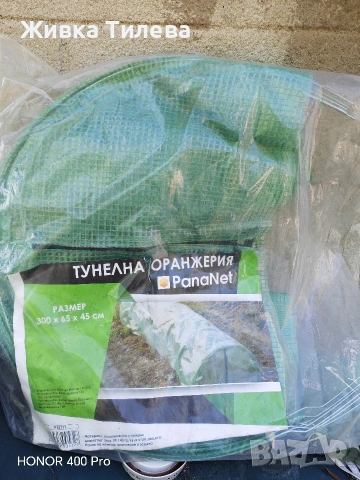Оранжерия тунелна