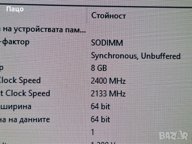 ADATA 8GB 1Rx8 PC4-2400T , снимка 10 - Лаптоп аксесоари - 54321747