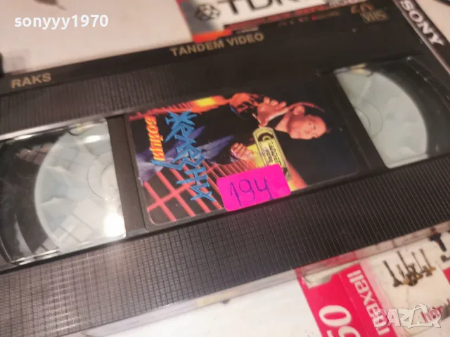ЖЕЛЕЗНИ БОЙЦИ-ORIGINAL VHS TAPE 0508261143L1